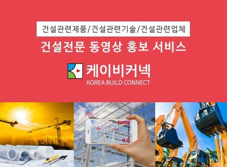 사진제공 : 케이비커넥